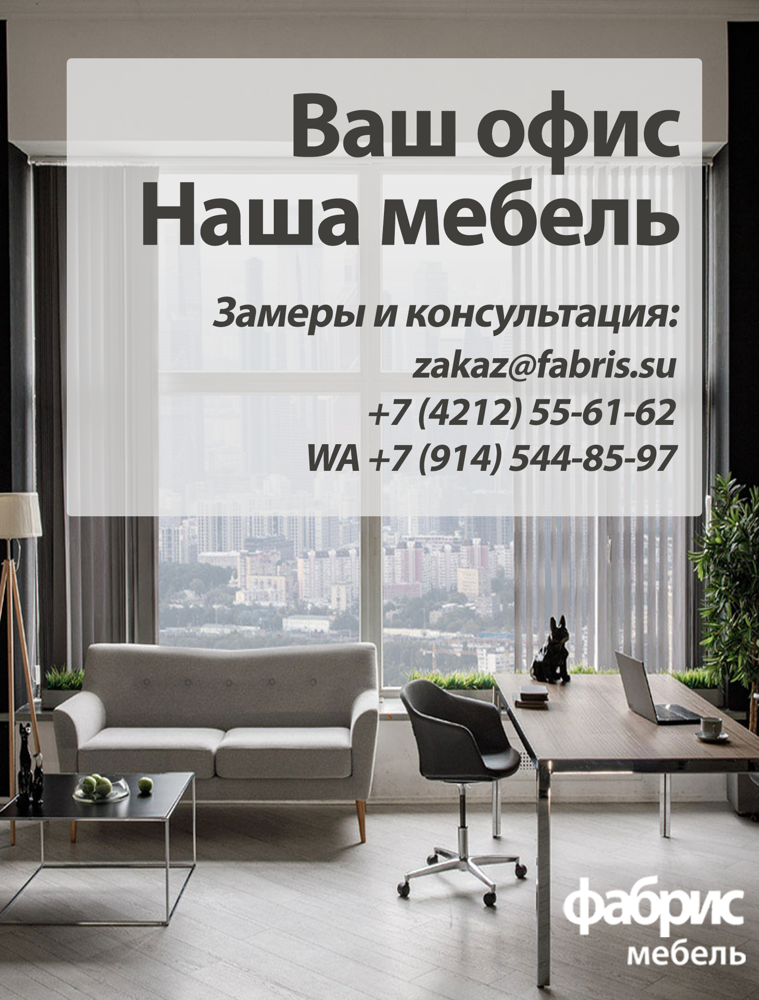 Мебель по вашим размерам Новый